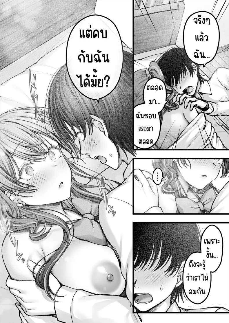 คนมืดมนที่บอกรักไม่เป็น [Chisakiss (Wakuta Chisaki)] Osananajimi Gal ni Suki to Ienai Inkya na Oreคนมืดมนที่บอกรักไม่เป็น 2 หน้า 22