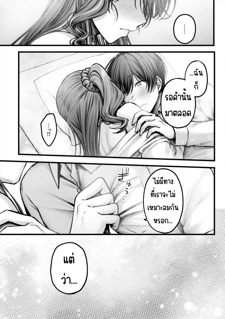 คนมืดมนที่บอกรักไม่เป็น [Chisakiss (Wakuta Chisaki)] Osananajimi Gal ni Suki to Ienai Inkya na Oreคนมืดมนที่บอกรักไม่เป็น 2 หน้า 23