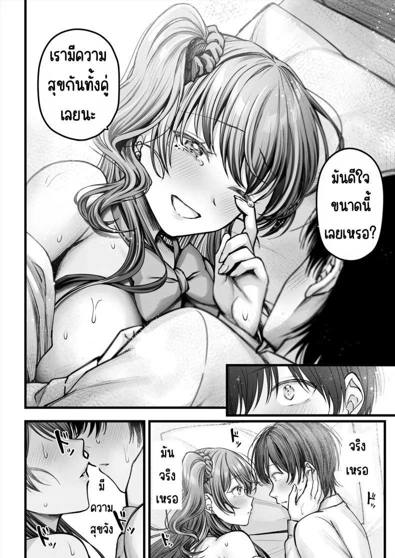 คนมืดมนที่บอกรักไม่เป็น [Chisakiss (Wakuta Chisaki)] Osananajimi Gal ni Suki to Ienai Inkya na Oreคนมืดมนที่บอกรักไม่เป็น 2 หน้า 24