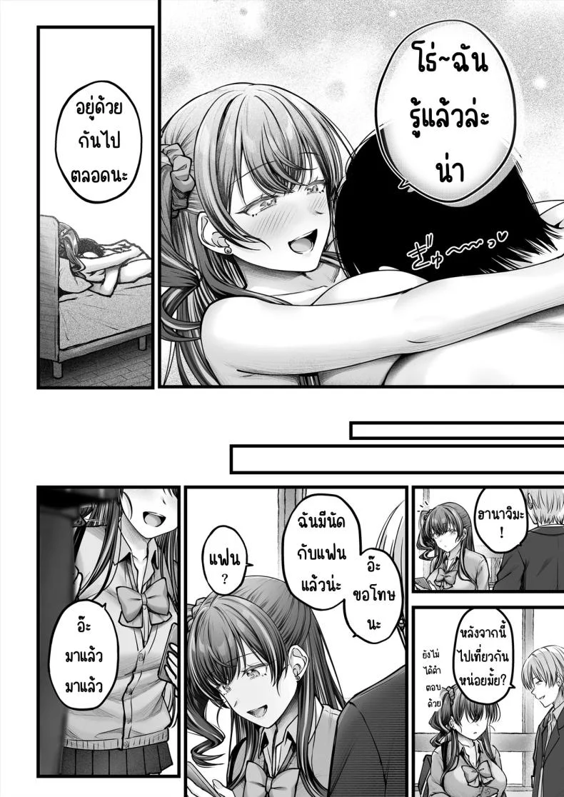 คนมืดมนที่บอกรักไม่เป็น [Chisakiss (Wakuta Chisaki)] Osananajimi Gal ni Suki to Ienai Inkya na Oreคนมืดมนที่บอกรักไม่เป็น 2 หน้า 32
