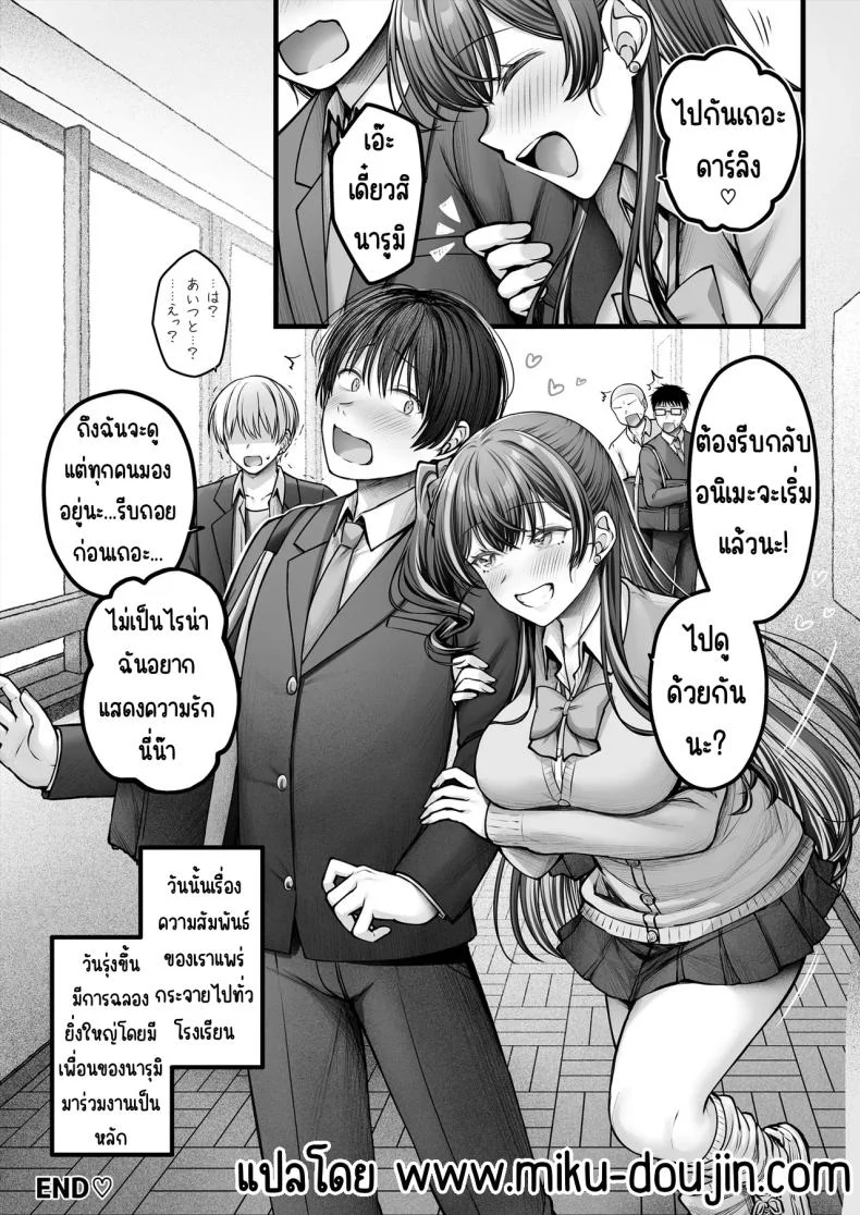 คนมืดมนที่บอกรักไม่เป็น [Chisakiss (Wakuta Chisaki)] Osananajimi Gal ni Suki to Ienai Inkya na Oreคนมืดมนที่บอกรักไม่เป็น 2 หน้า 33
