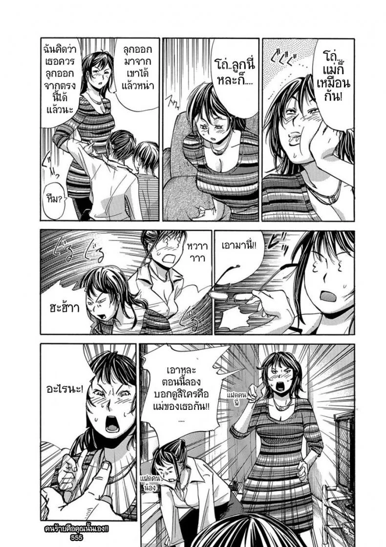 รักข้ามวัย สาวรุ่นแม่ [Edo Shigezu] Okaa-san Houimou - Twin Mother Encirclement? (Web Comic Toutetsu Vol. 9) หน้า 4