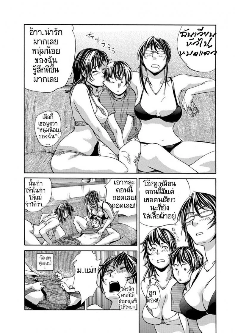 รักข้ามวัย สาวรุ่นแม่ [Edo Shigezu] Okaa-san Houimou - Twin Mother Encirclement? (Web Comic Toutetsu Vol. 9) หน้า 6
