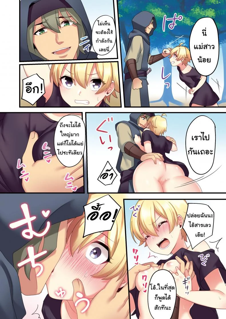 รำคาญนัก สาปซะเลย [TSF no F (meito)] Sakyubasu ♀ ni Kyousei Tenshoku Saserareta Ore ♂ | I (♂) was forcibly changed into a succubus (♀) หน้า 6