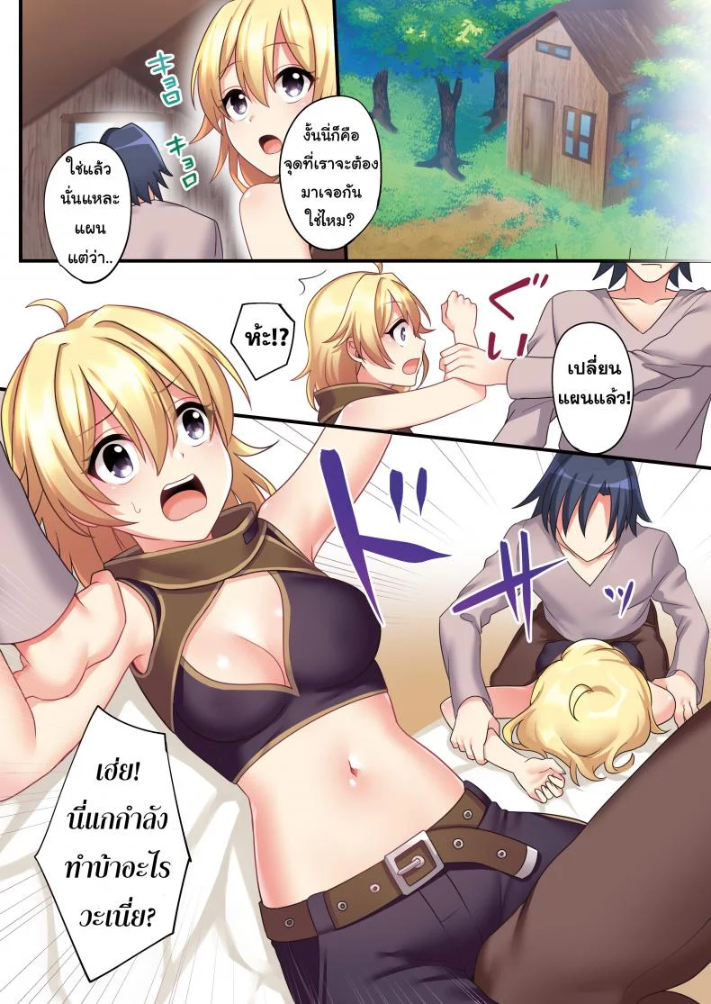 รำคาญนัก สาปซะเลย [TSF no F (meito)] Sakyubasu ♀ ni Kyousei Tenshoku Saserareta Ore ♂ | I (♂) was forcibly changed into a succubus (♀) หน้า 15
