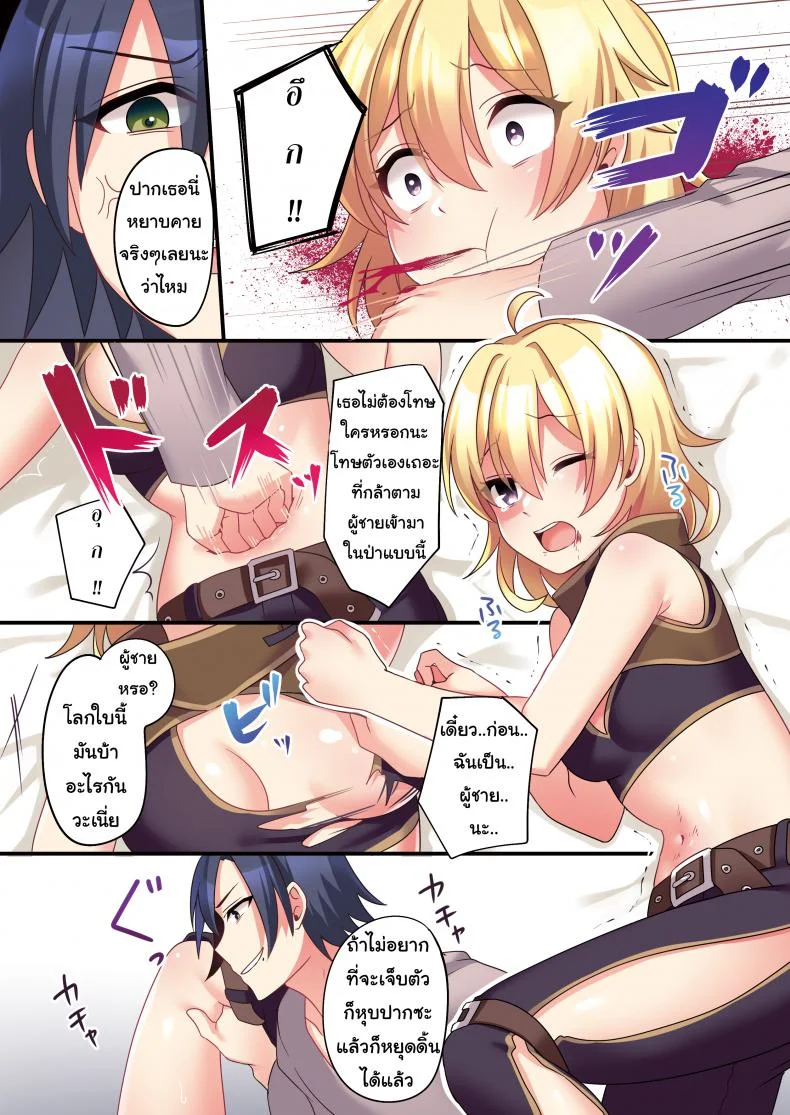 รำคาญนัก สาปซะเลย [TSF no F (meito)] Sakyubasu ♀ ni Kyousei Tenshoku Saserareta Ore ♂ | I (♂) was forcibly changed into a succubus (♀) หน้า 16