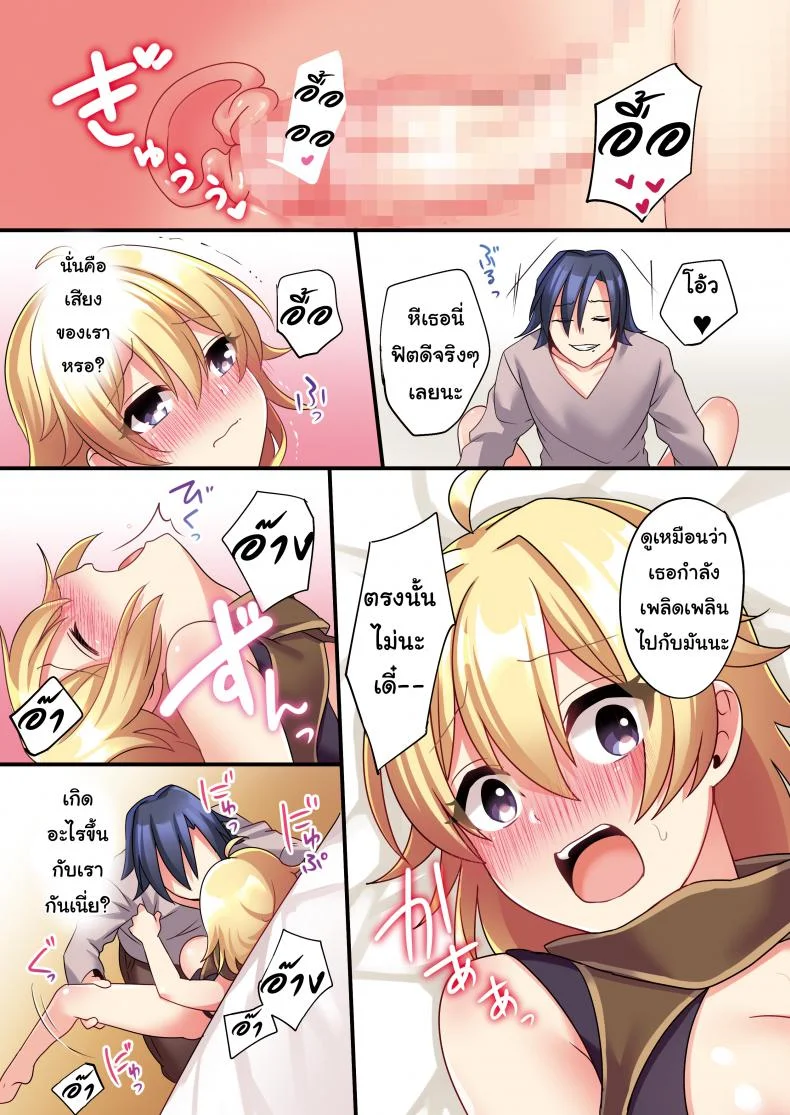 รำคาญนัก สาปซะเลย [TSF no F (meito)] Sakyubasu ♀ ni Kyousei Tenshoku Saserareta Ore ♂ | I (♂) was forcibly changed into a succubus (♀) หน้า 18