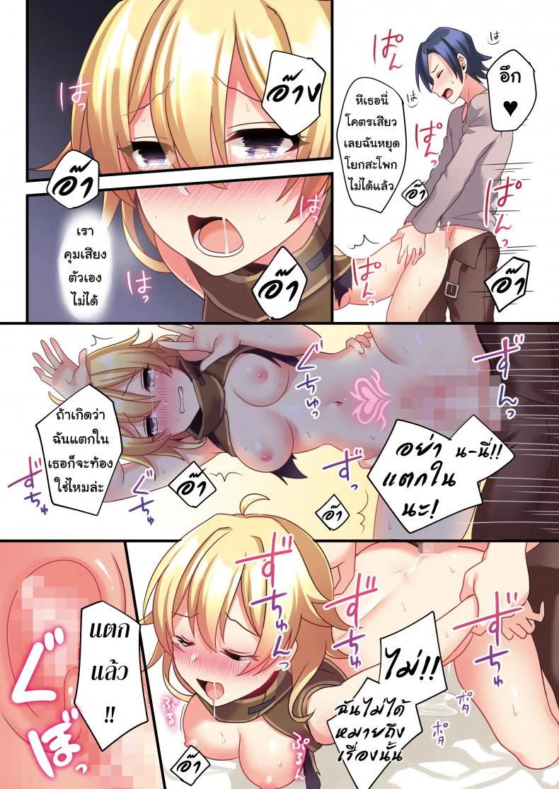 รำคาญนัก สาปซะเลย [TSF no F (meito)] Sakyubasu ♀ ni Kyousei Tenshoku Saserareta Ore ♂ | I (♂) was forcibly changed into a succubus (♀) หน้า 19