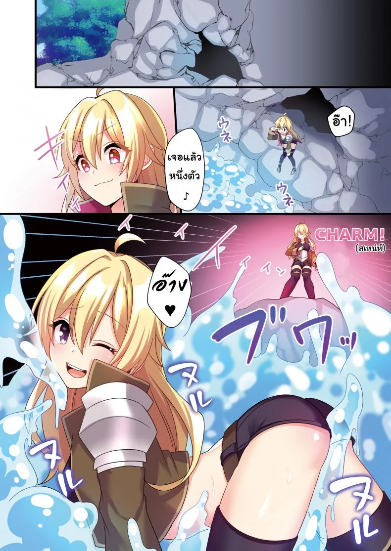 รำคาญนัก สาปซะเลย [TSF no F (meito)] Sakyubasu ♀ ni Kyousei Tenshoku Saserareta Ore ♂ | I (♂) was forcibly changed into a succubus (♀) หน้า 22