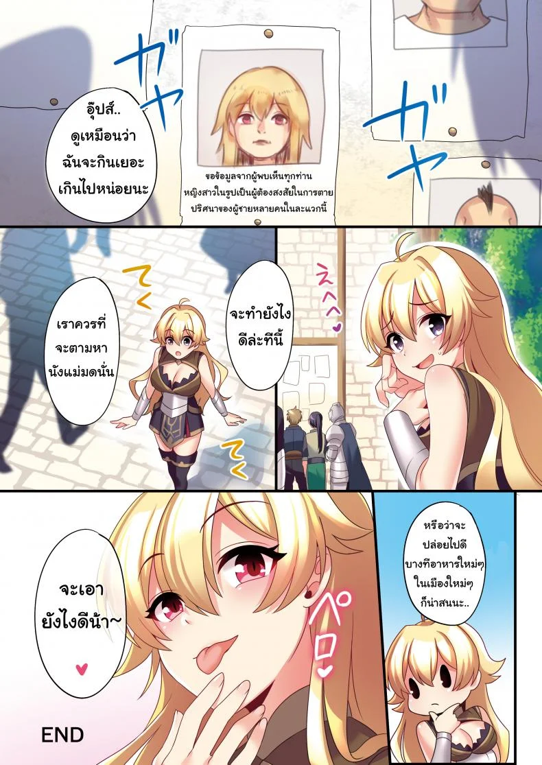 รำคาญนัก สาปซะเลย [TSF no F (meito)] Sakyubasu ♀ ni Kyousei Tenshoku Saserareta Ore ♂ | I (♂) was forcibly changed into a succubus (♀) หน้า 36