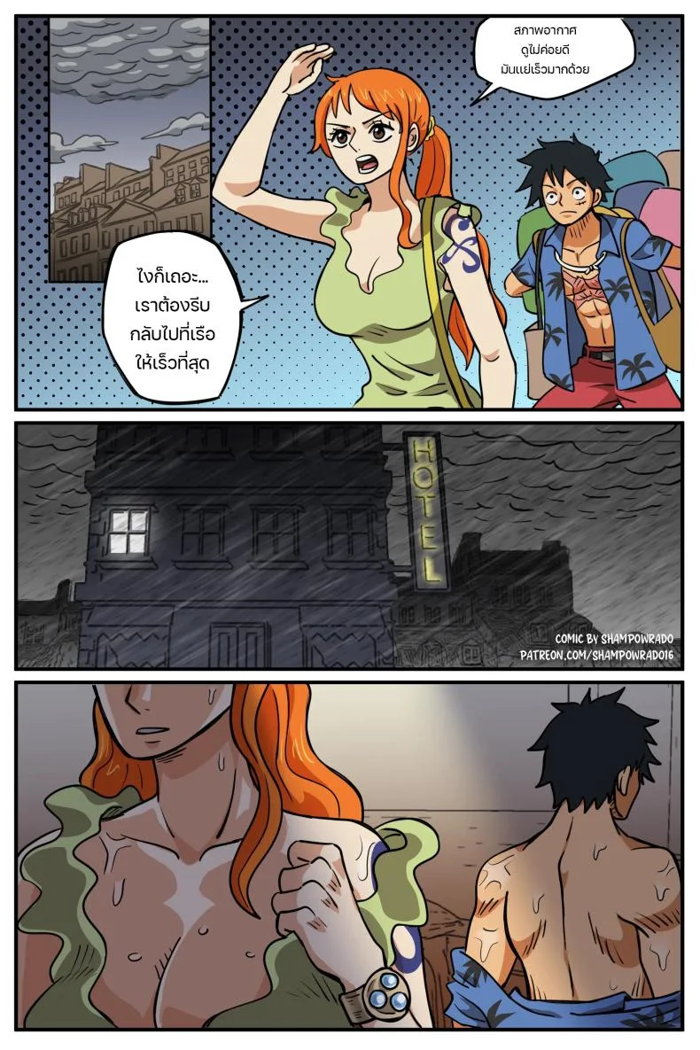 เรื่องนี้ต้องให้สอน [Shampowrado] Realization Luffy x Nami หน้า 6