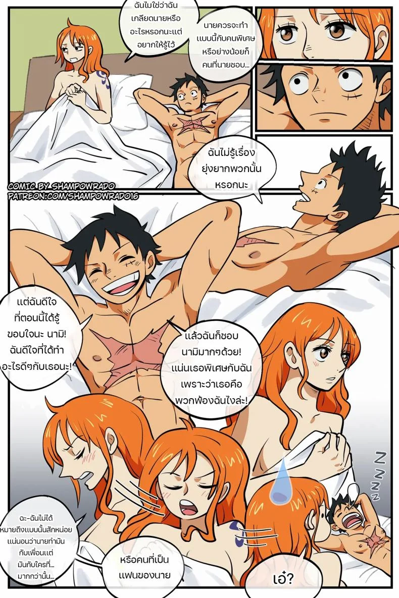 เรื่องนี้ต้องให้สอน [Shampowrado] Realization Luffy x Nami หน้า 43