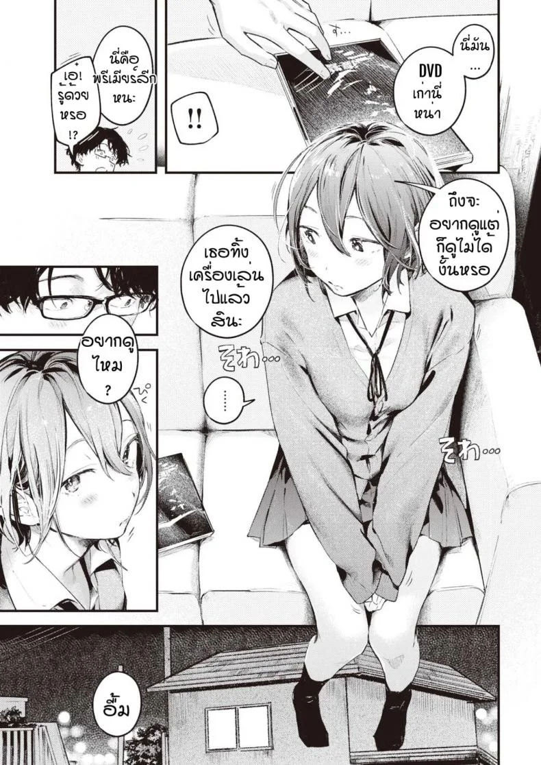 เก็บไว้เป็นความลับอีกนิด [Ouchi Kaeru] Nitasya doushi หน้า 5