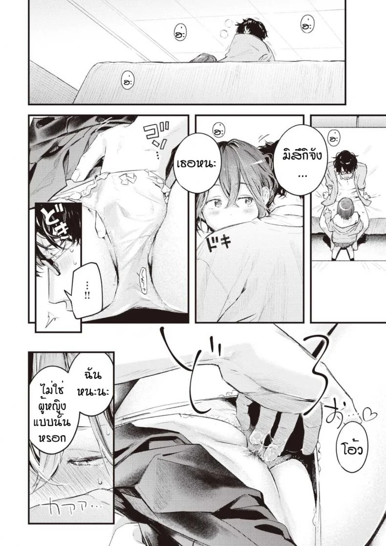 เก็บไว้เป็นความลับอีกนิด [Ouchi Kaeru] Nitasya doushi หน้า 16