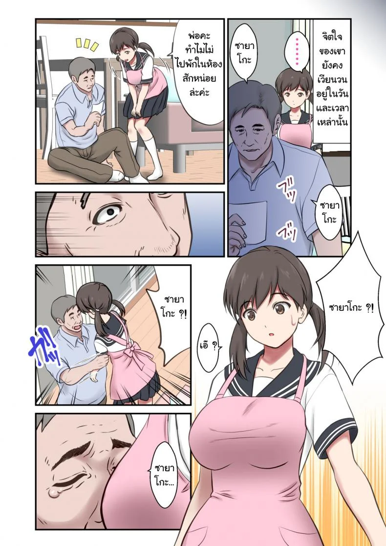 [Eclipse (Shigemiya Kyouhei)] Migawari Tsuma -Naki Haha no Kawari ni Chichioya ni Dakareru Musume- หน้า 5