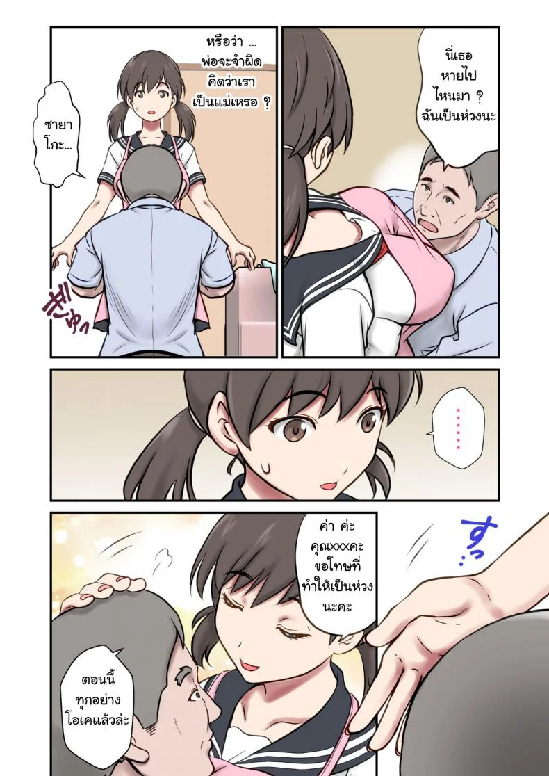 [Eclipse (Shigemiya Kyouhei)] Migawari Tsuma -Naki Haha no Kawari ni Chichioya ni Dakareru Musume- หน้า 6