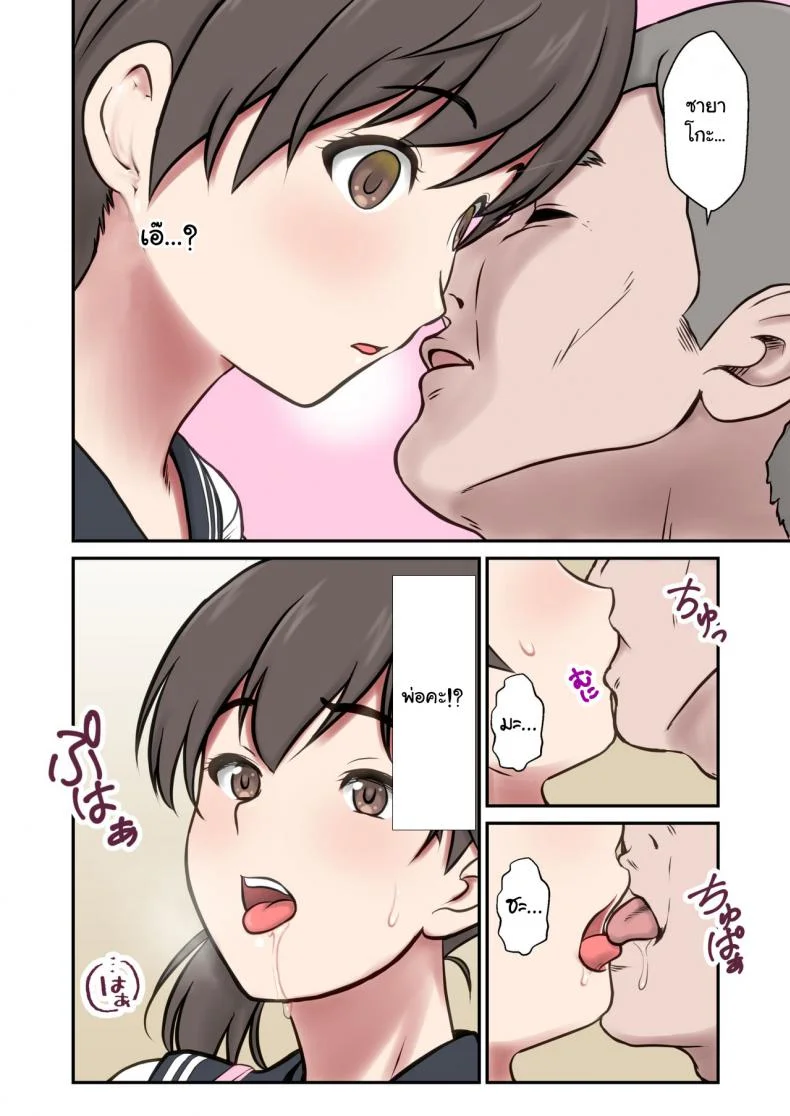 [Eclipse (Shigemiya Kyouhei)] Migawari Tsuma -Naki Haha no Kawari ni Chichioya ni Dakareru Musume- หน้า 7