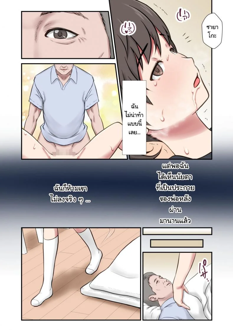[Eclipse (Shigemiya Kyouhei)] Migawari Tsuma -Naki Haha no Kawari ni Chichioya ni Dakareru Musume- หน้า 15