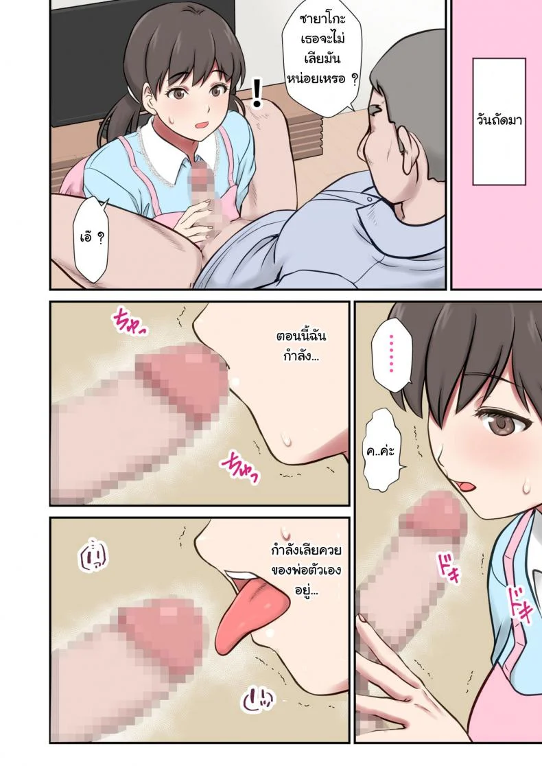 [Eclipse (Shigemiya Kyouhei)] Migawari Tsuma -Naki Haha no Kawari ni Chichioya ni Dakareru Musume- หน้า 21