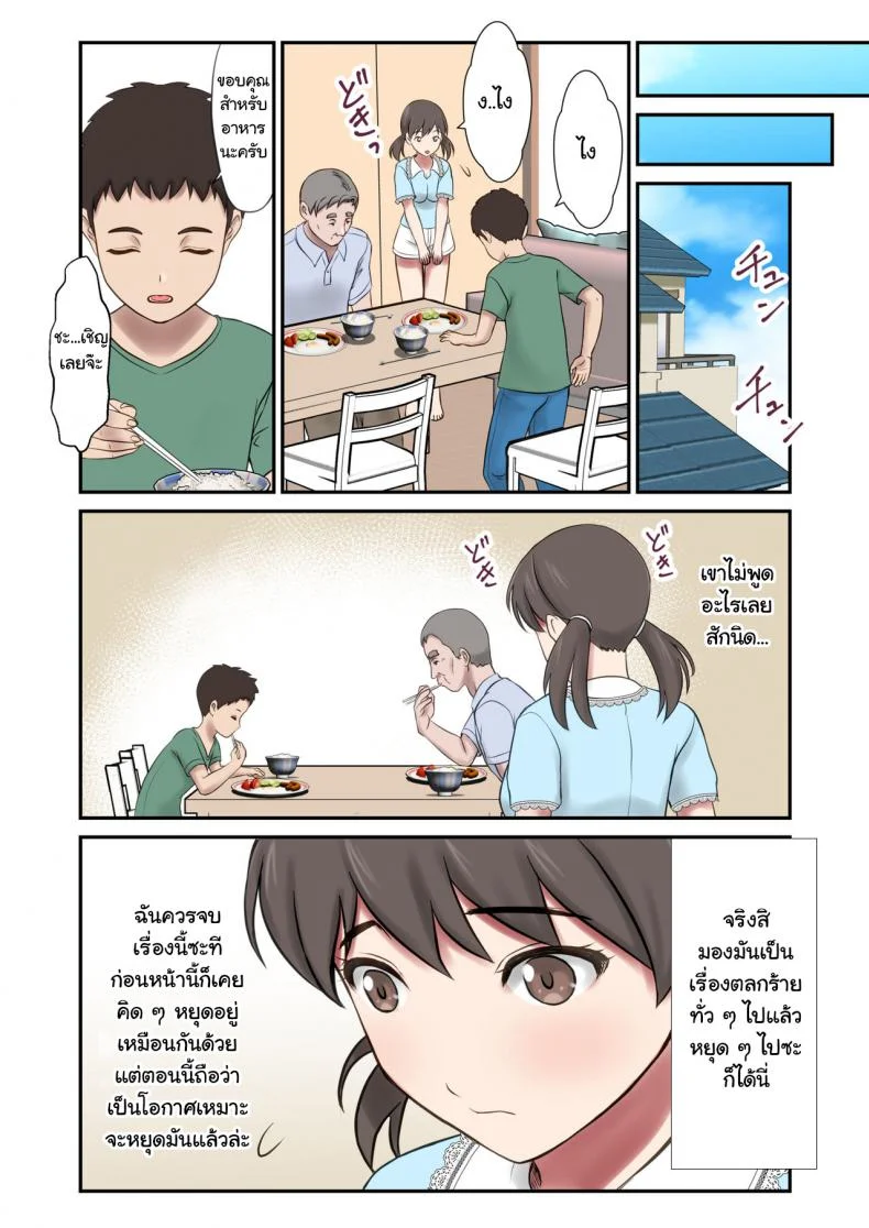 [Eclipse (Shigemiya Kyouhei)] Migawari Tsuma -Naki Haha no Kawari ni Chichioya ni Dakareru Musume- หน้า 42