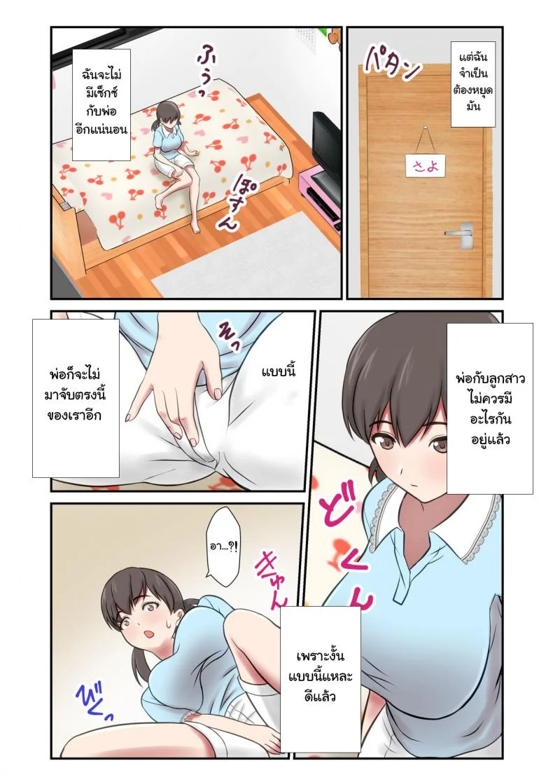 [Eclipse (Shigemiya Kyouhei)] Migawari Tsuma -Naki Haha no Kawari ni Chichioya ni Dakareru Musume- หน้า 44