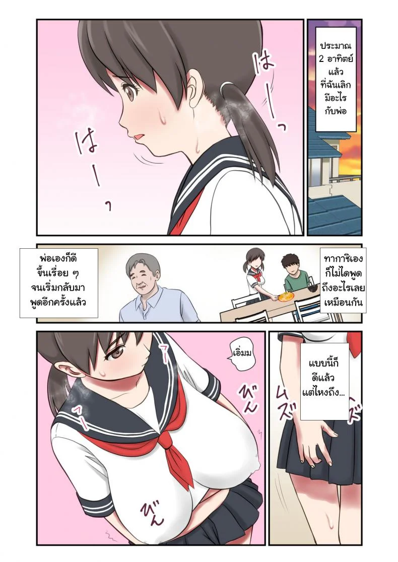 [Eclipse (Shigemiya Kyouhei)] Migawari Tsuma -Naki Haha no Kawari ni Chichioya ni Dakareru Musume- หน้า 53