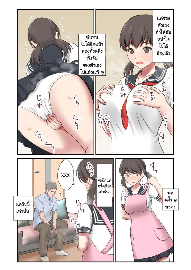 [Eclipse (Shigemiya Kyouhei)] Migawari Tsuma -Naki Haha no Kawari ni Chichioya ni Dakareru Musume- หน้า 55