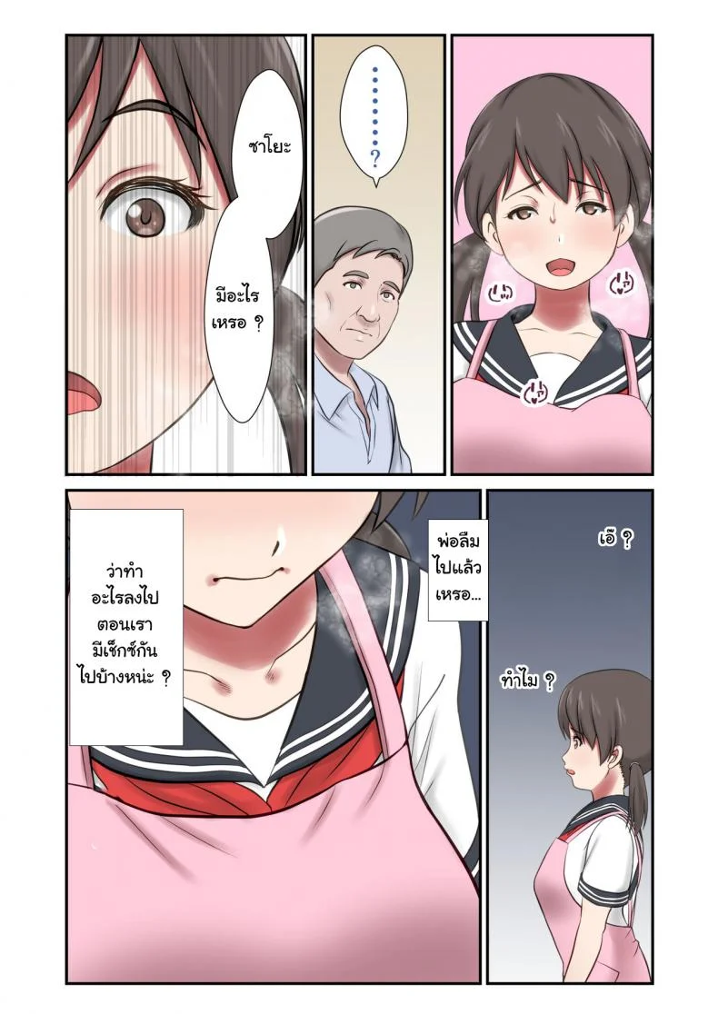 [Eclipse (Shigemiya Kyouhei)] Migawari Tsuma -Naki Haha no Kawari ni Chichioya ni Dakareru Musume- หน้า 56