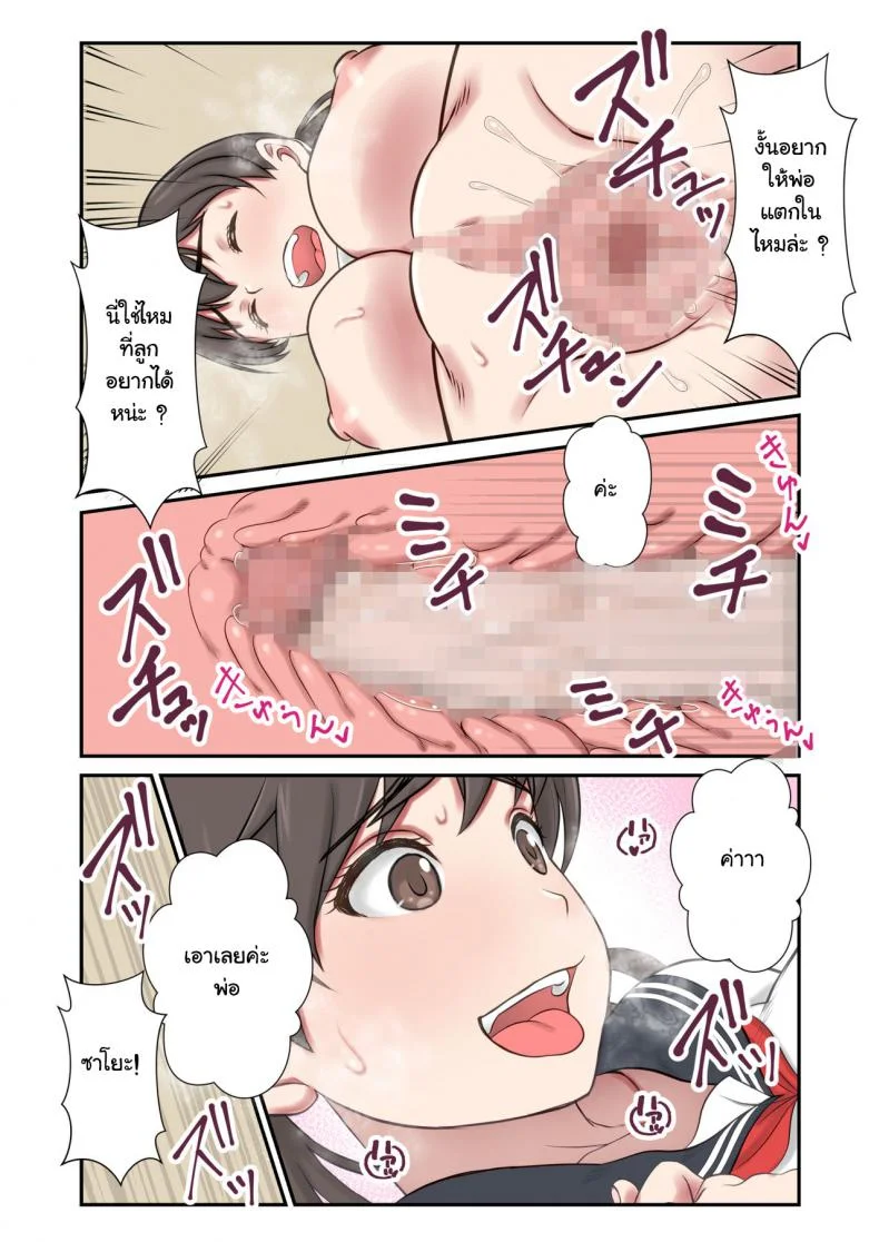 [Eclipse (Shigemiya Kyouhei)] Migawari Tsuma -Naki Haha no Kawari ni Chichioya ni Dakareru Musume- หน้า 67