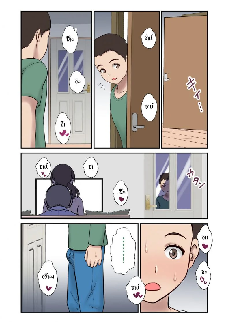 [Eclipse (Shigemiya Kyouhei)] Migawari Tsuma -Naki Haha no Kawari ni Chichioya ni Dakareru Musume- หน้า 74