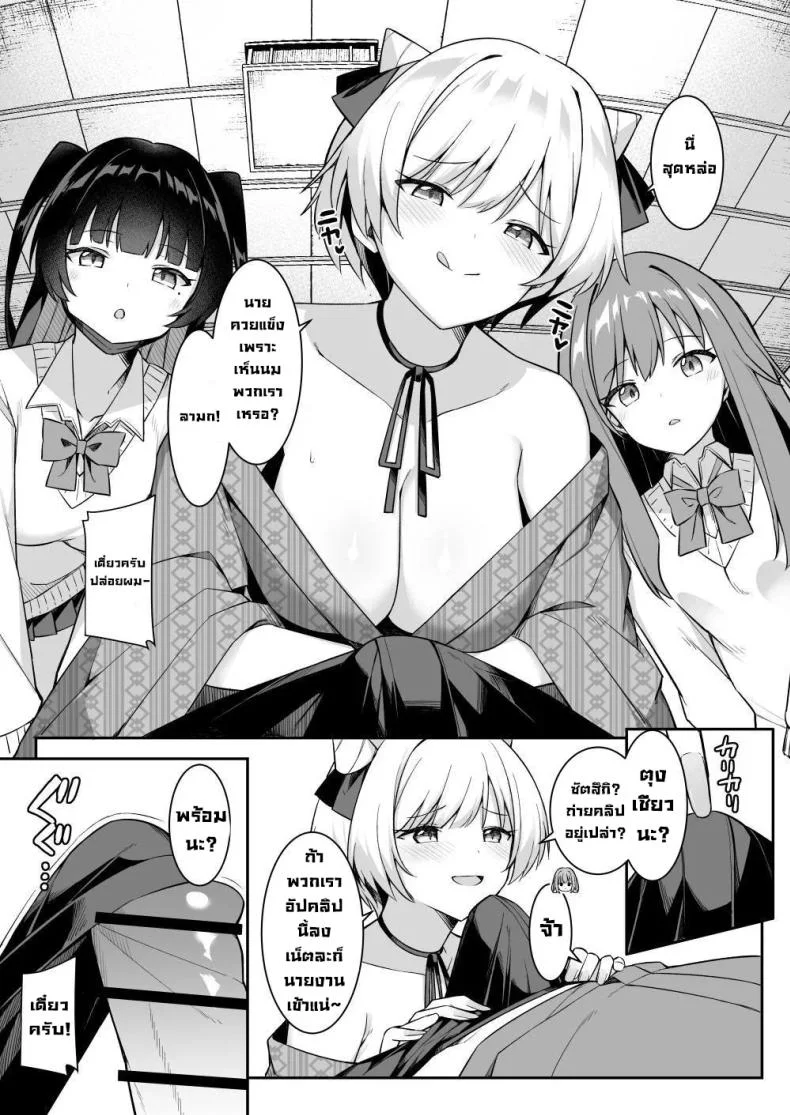 ทริปนี้เจอของดี (Itose Ikuto)ทริปนี้เจอของดี 1 หน้า 8