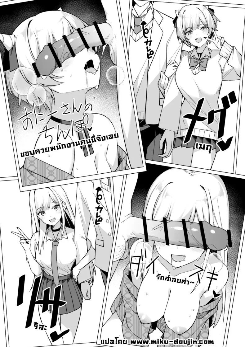 ทริปนี้เจอของดี (Itose Ikuto)ทริปนี้เจอของดี 1 หน้า 64