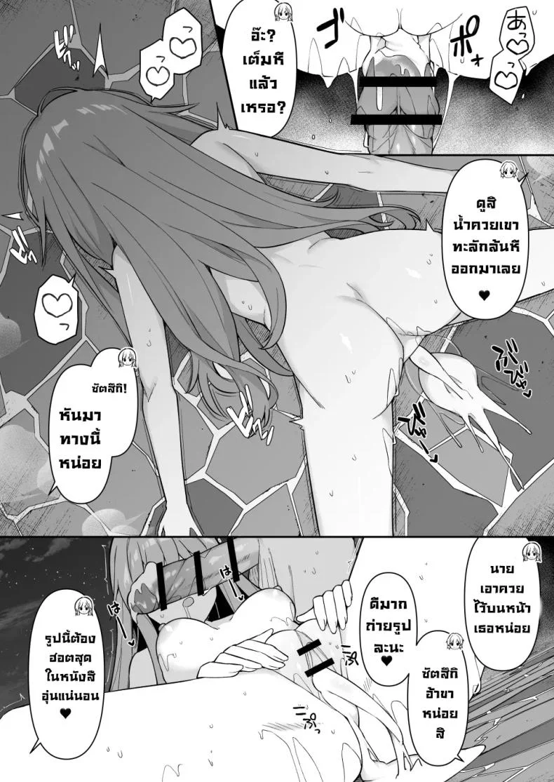 ทริปนี้เจอของดี (Itose Ikuto)ทริปนี้เจอของดี 2 หน้า 39
