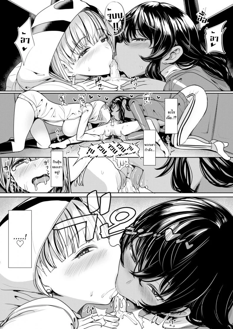 พี่สาวแมว [Miyamoto Issa] TAKEN!!!! หน้า 5