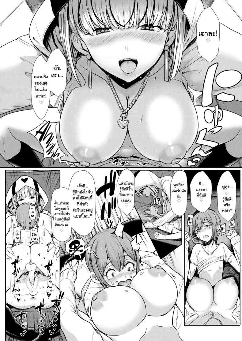พี่สาวแมว [Miyamoto Issa] TAKEN!!!! หน้า 8