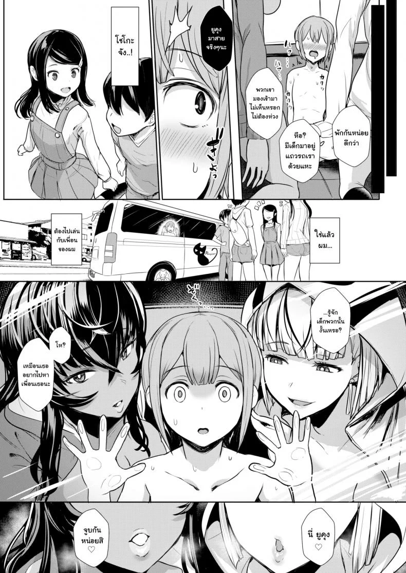 พี่สาวแมว [Miyamoto Issa] TAKEN!!!! หน้า 13
