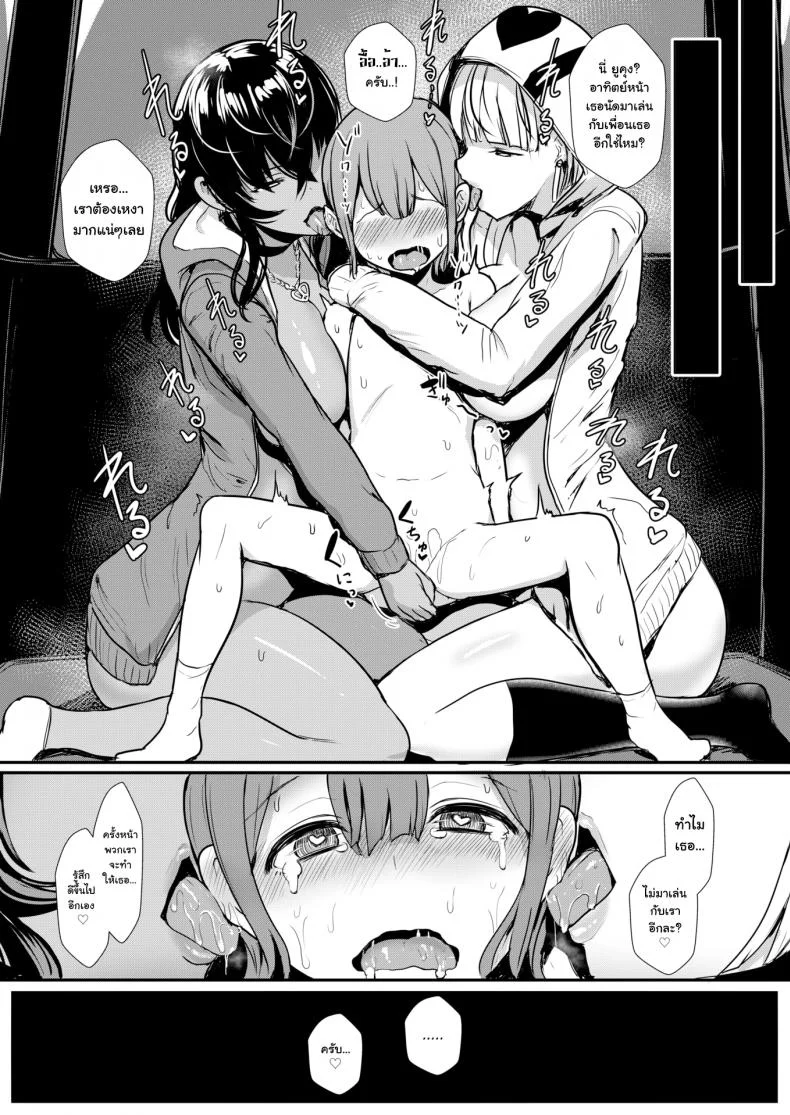 พี่สาวแมว [Miyamoto Issa] TAKEN!!!! หน้า 17