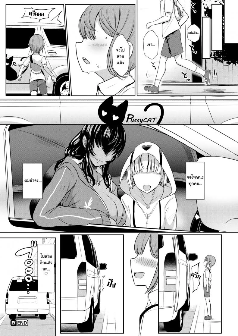 พี่สาวแมว [Miyamoto Issa] TAKEN!!!! หน้า 18