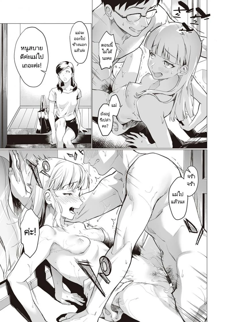 มาสอนหนูอีกนะคะ [sage joh] Mirei Route (Gotsugou Kanojo) หน้า 19