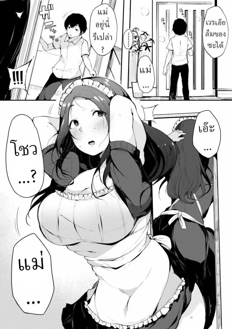 เมดส่วนตัว [Sakurayu Hal] หน้า 4