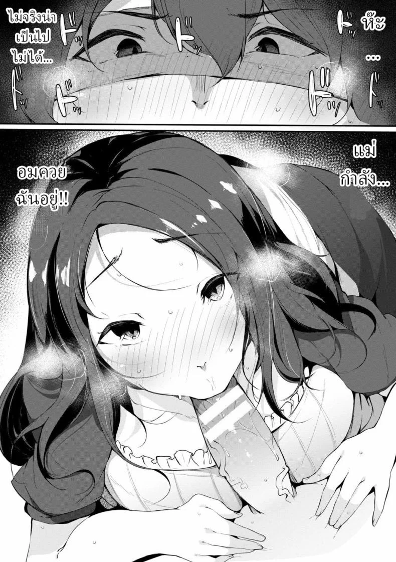 เมดส่วนตัว [Sakurayu Hal] หน้า 9