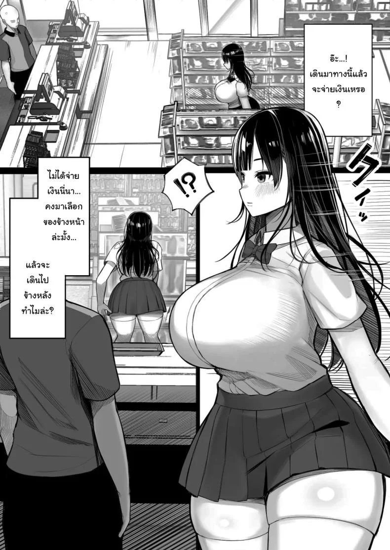 ข่าวลือแปลกๆในแถวนี้ [Kurukuru] Mesugaki Bakunyuu Roshutsu J ni Namaiki ni mo Nama Iki Shita Hanashi หน้า 5