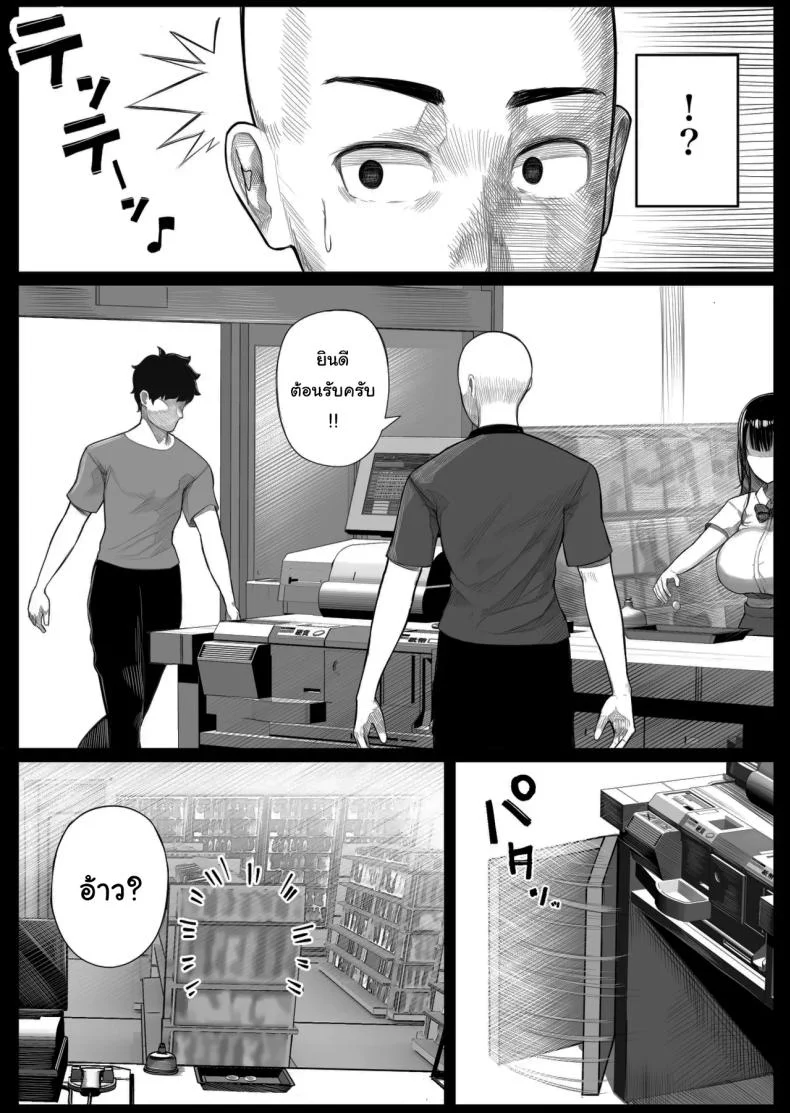 ข่าวลือแปลกๆในแถวนี้ [Kurukuru] Mesugaki Bakunyuu Roshutsu J ni Namaiki ni mo Nama Iki Shita Hanashi หน้า 9