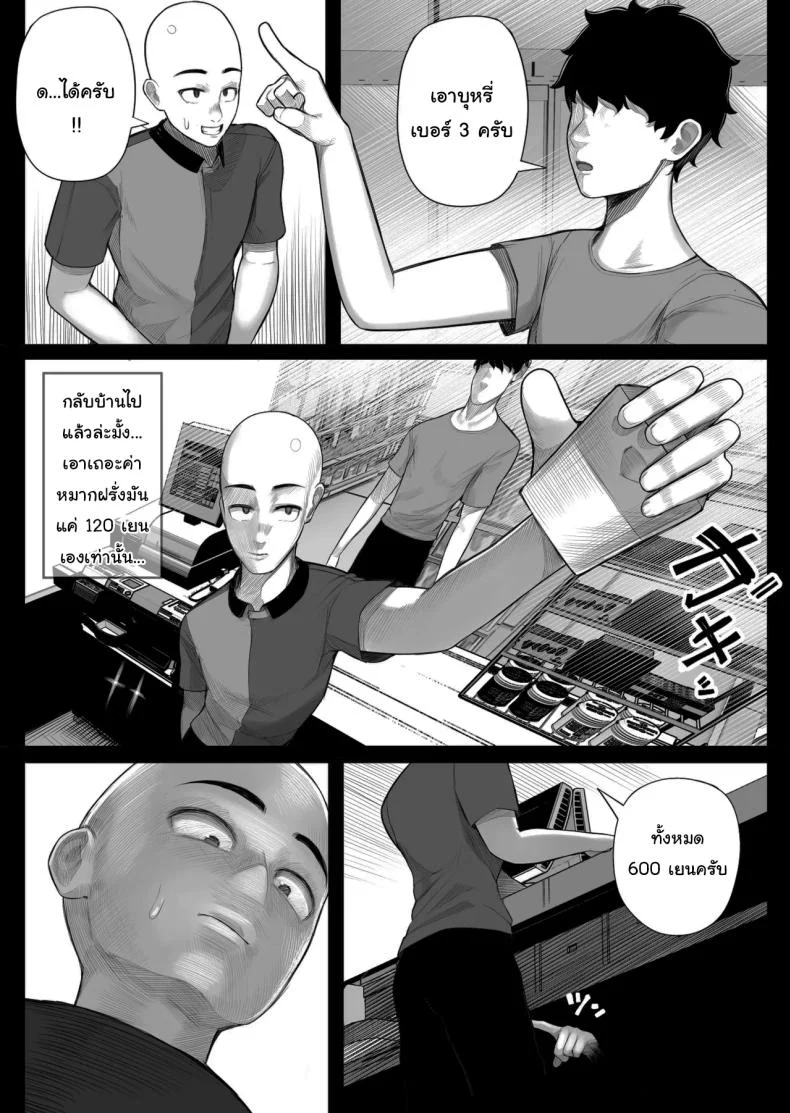 ข่าวลือแปลกๆในแถวนี้ [Kurukuru] Mesugaki Bakunyuu Roshutsu J ni Namaiki ni mo Nama Iki Shita Hanashi หน้า 10