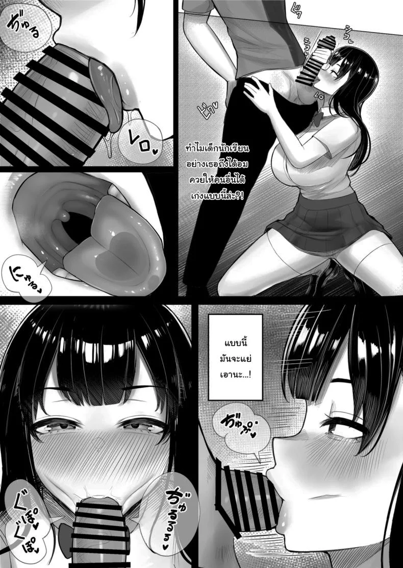 ข่าวลือแปลกๆในแถวนี้ [Kurukuru] Mesugaki Bakunyuu Roshutsu J ni Namaiki ni mo Nama Iki Shita Hanashi หน้า 13