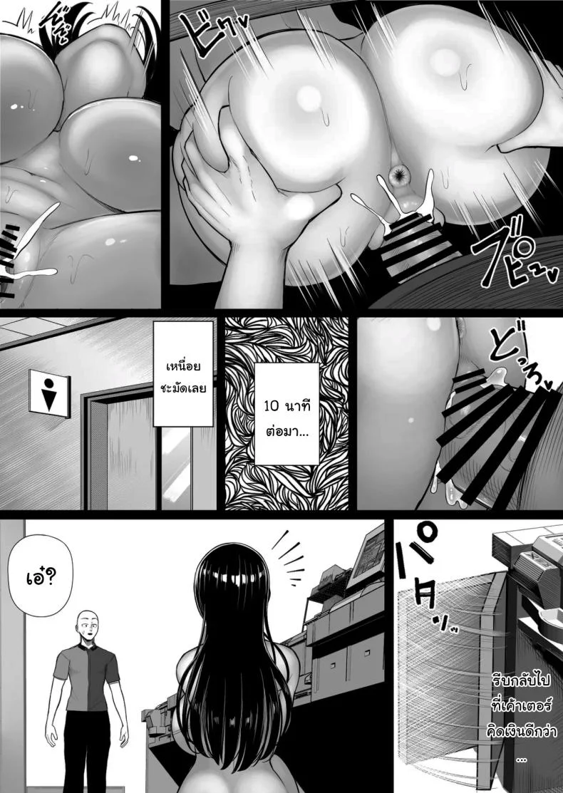 ข่าวลือแปลกๆในแถวนี้ [Kurukuru] Mesugaki Bakunyuu Roshutsu J ni Namaiki ni mo Nama Iki Shita Hanashi หน้า 26