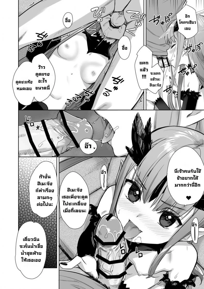 เจ้าหญิงปิศาจอยากได้น้ำเชื้อพลังเวท [Ajisaidenden (Kawakami Rokkaku)] Mazoku no Hime ga Ore no Maryokujiru o Matomete Yamenai Ken หน้า 6