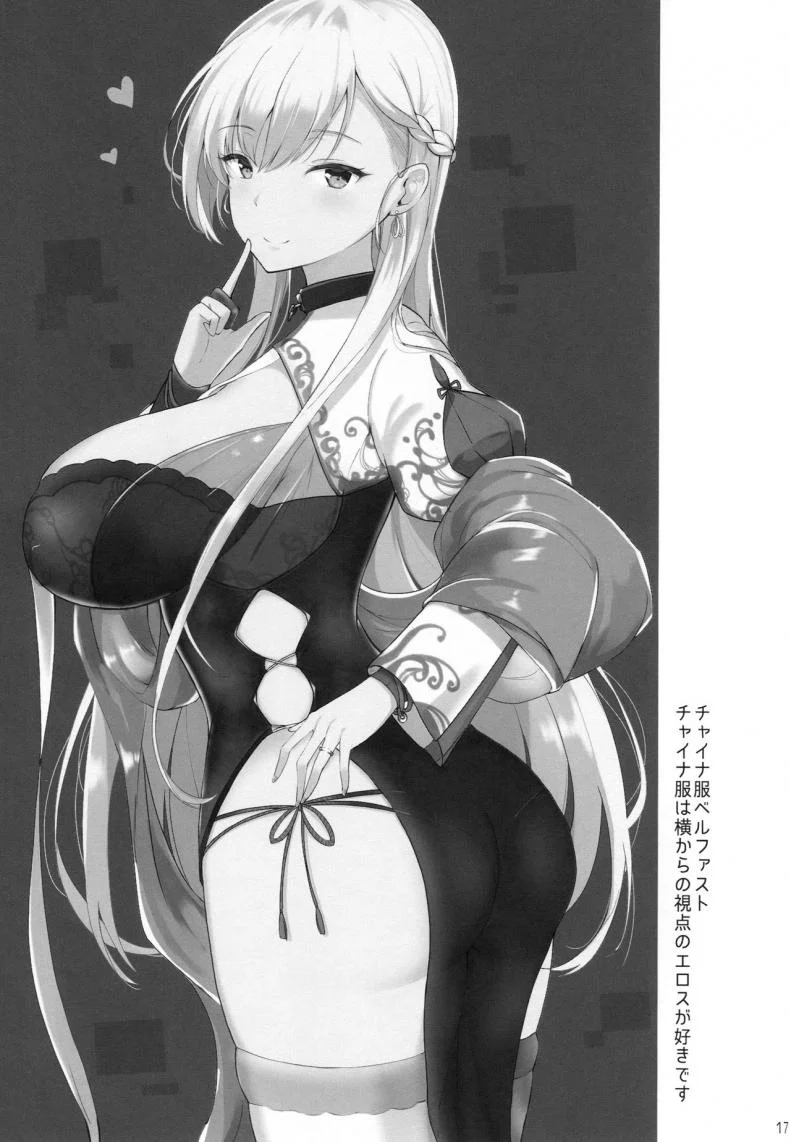(COMIC1☆15) [Kuronisiki (Takaharu)] Belfast no Dakigokochi | Belfast's Embrace (Azur Lane) [English] หน้า 16