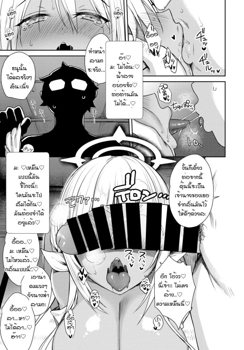 นางฟ้าที่หลงในกาม [Derauea] Tonari no succubus chan หน้า 13
