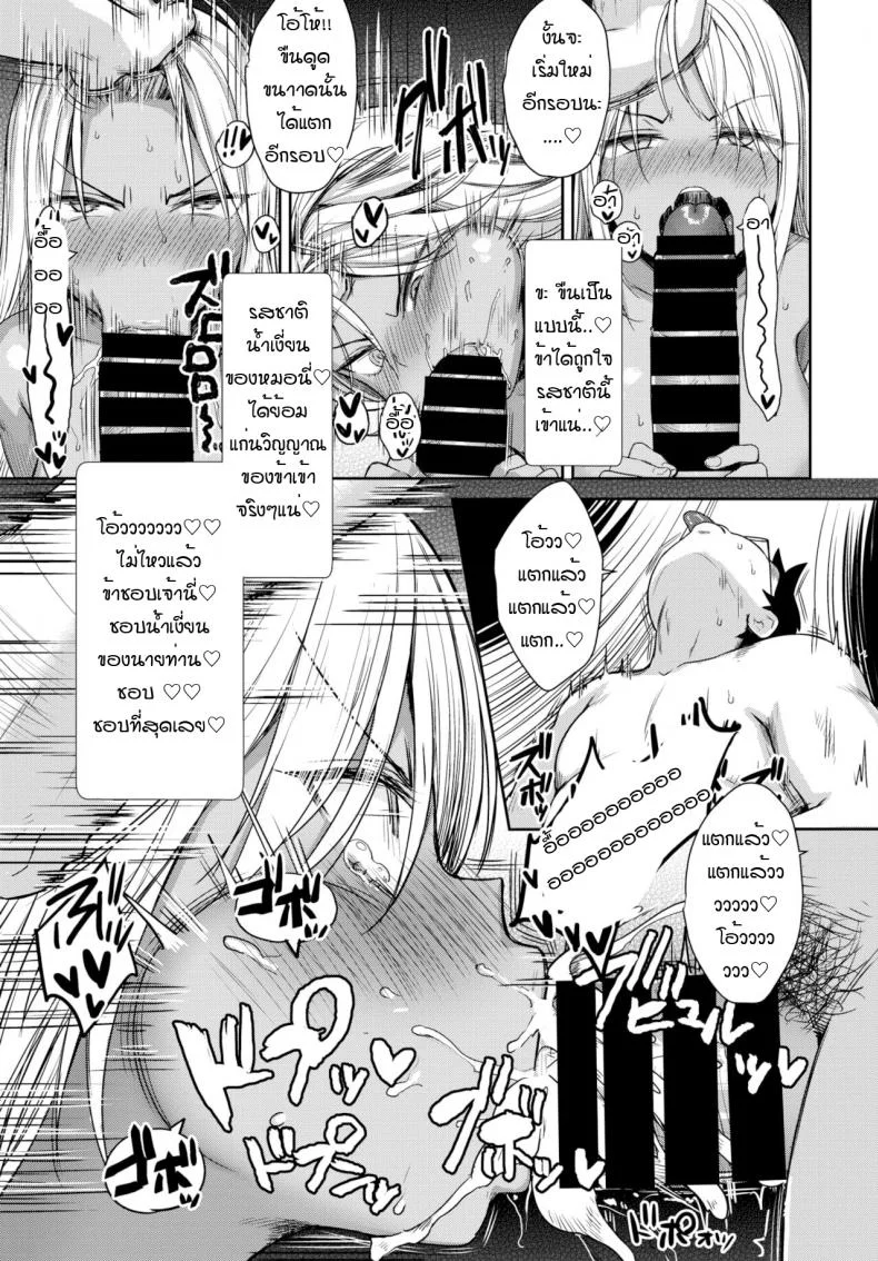 นางฟ้าที่หลงในกาม [Derauea] Tonari no succubus chan หน้า 15